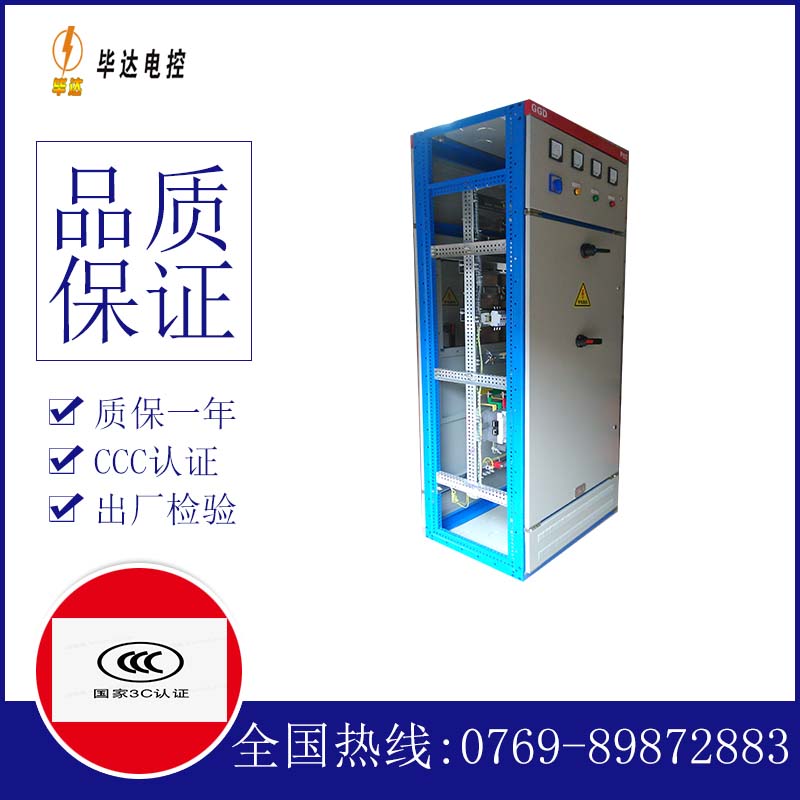 常宁GGD固定式开关柜