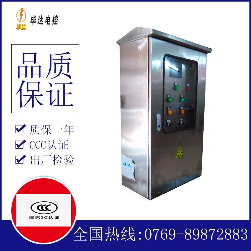 常宁不锈钢配电箱