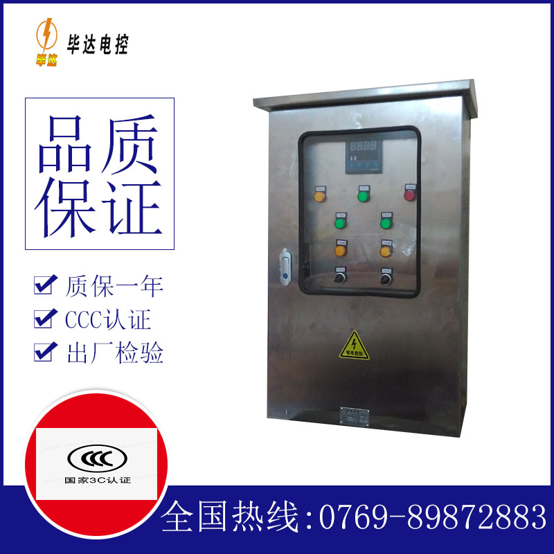 常宁控制箱