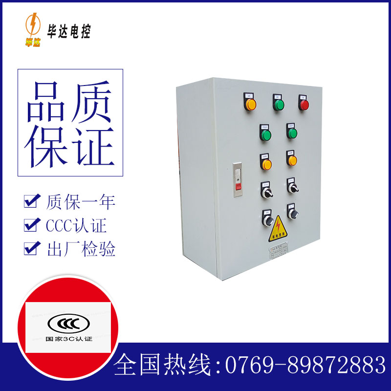 常宁动力配电箱