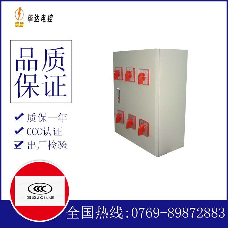 常宁风机控制箱