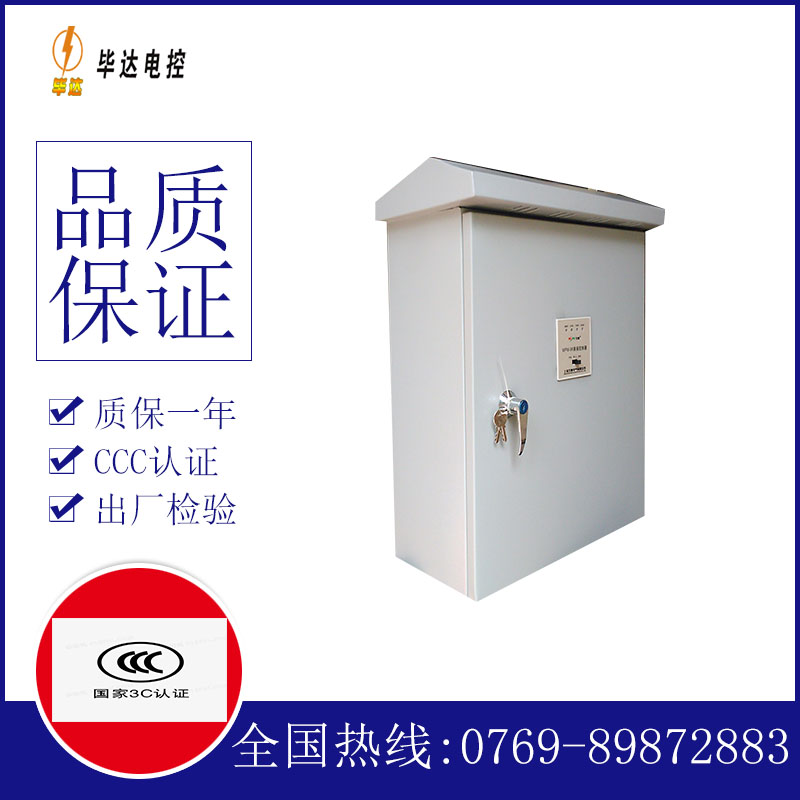 常宁排污泵控制箱