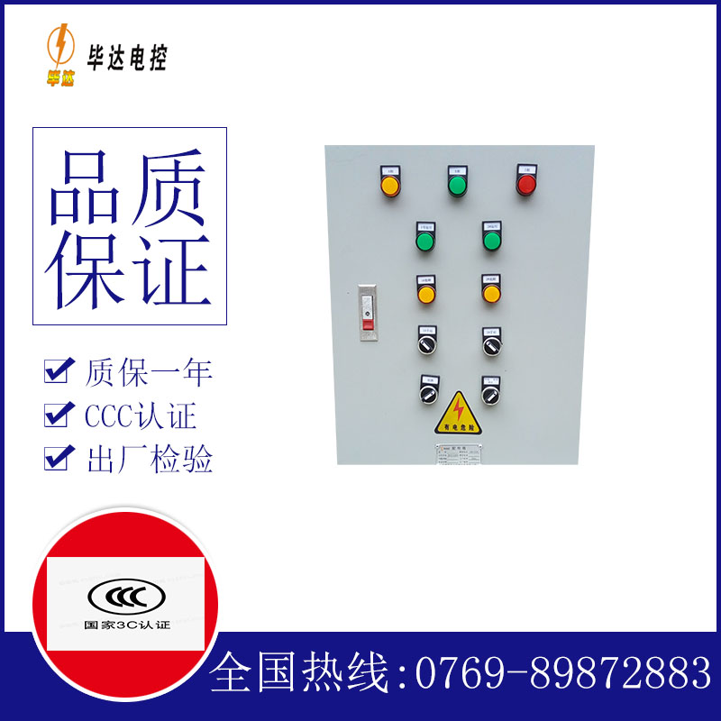 常宁水泵控制箱