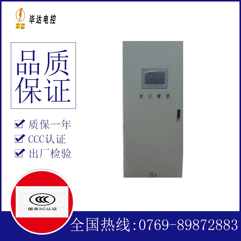 常宁plc控制柜