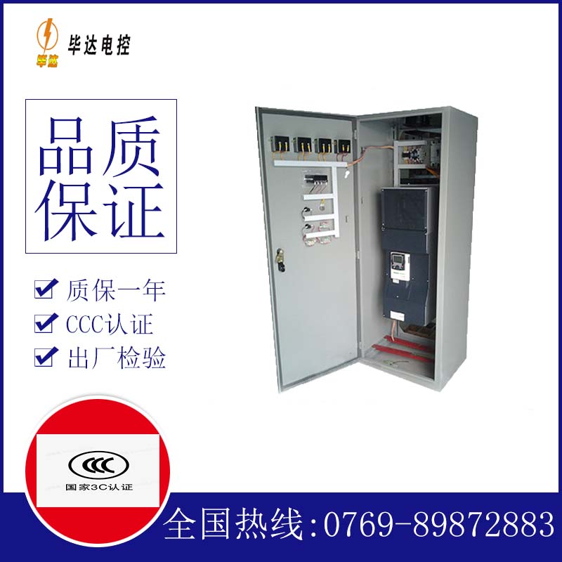 常宁变频控制柜