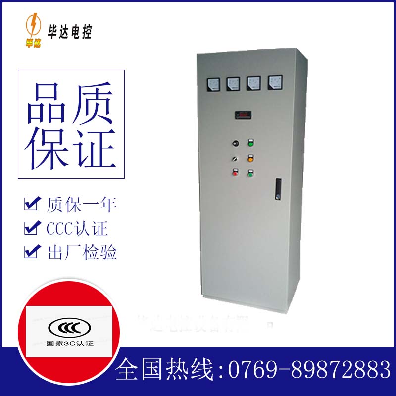 常宁风机控制柜