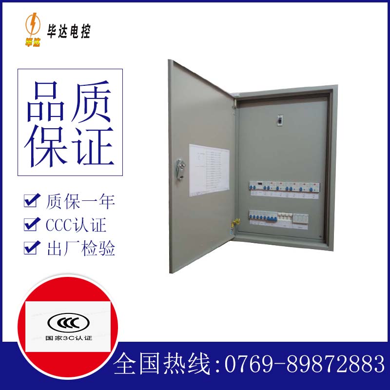 常宁照明控制箱