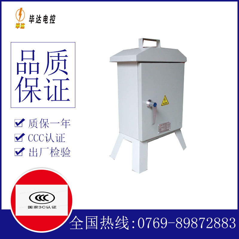 常宁临时控制箱